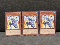 遊戯王　Ｍ・ＨＥＲＯ ファウンティン ノーマル　3枚セット　プレミアムパック