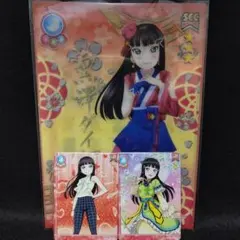 スクコレ キラキラカード＆クリアホルダーPart2 黒澤ダイヤ