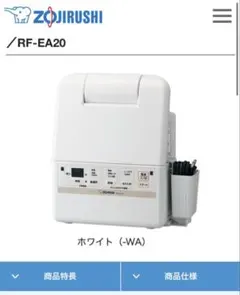 2026年最新】布団乾燥機 象印 rf-ea20の人気アイテム - メルカリ
