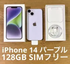 iPhone14 Apple純正bmsバッテリー100% スターライト(白) | Mercari