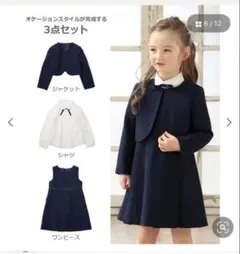 子供用フォーマルドレス上履き4点セット　入学式に♪120サイズ