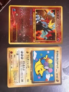 【特価出品】エンテイ そらをとぶピカチュウ 旧裏 プロモ