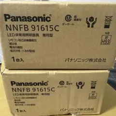 Panasonic NNFB 91615C LED非常用照明器具