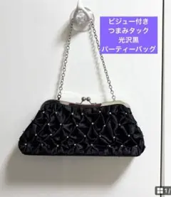 パーティーバッグ　ビジュー付き光沢黒キスロック(がま口)バッグ