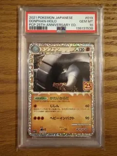 世界40枚 PSA10 ドンファン donphan ミラー 2009 60 メルカリ