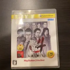 【中古】龍が如く4 伝説を継ぐもの PlayStation3 the Best