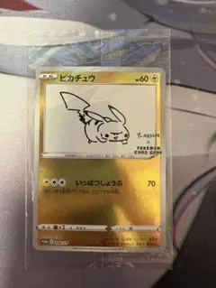 2025年最新】長場雄 ピカチュウ プロモ 未開封の人気アイテム - メルカリ