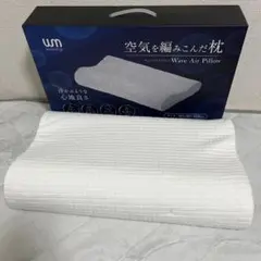 空気を編み込んだ枕