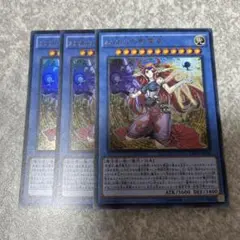 遊戯王　sophiaの影霊衣　ウルトラ　3枚 2444