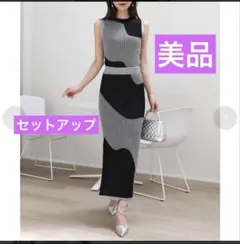 美品 ROYAL PARTY セットアップ