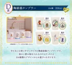 ディズニープリンセス❁⃘一番くじ