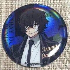 2025年最新】文豪 バッジ 太宰 ホロ グラの人気アイテム - メルカリ