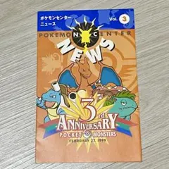 2025年最新】ポケモンセンター 3周年の人気アイテム - メルカリ