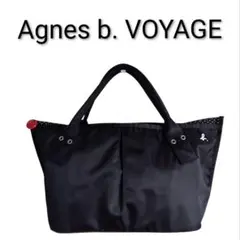 美品　アニエスベー ボヤージュ Agnes b. VOYAGE トートバッグ