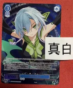 WSR　プロモ　PR+　抱きつく千咲　箔押し　サイン PR+ 抱きつく千咲(サイン入り) 買取 | ゆずソフト | ヴァイス