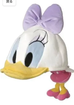 ディズニーリゾート限定　デイジーダック　帽子