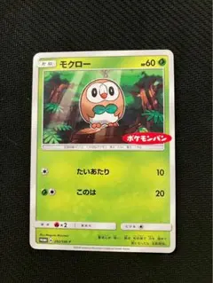 モクロー PROMO SM-Pプロモカード PSA10 PSA10】ゼクロムGX (プロモ) {239/SM-P} [-] - magi通販