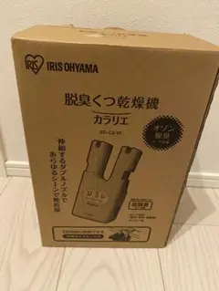 靴乾燥機