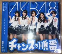 AKB48 チャンスの順番 CD＋DVD - メルカリ