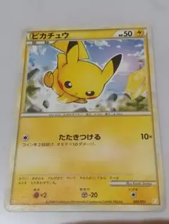 ポケモンカード ピカチュウ