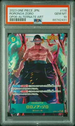 2026年最新】ゾロ SEC psa10の人気アイテム - メルカリ