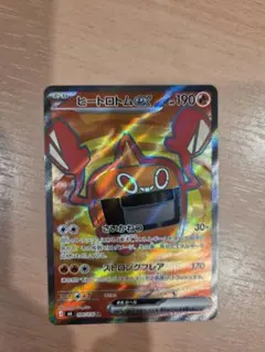 ヒートロトムex SR MEGA 拡張パック ストームエメラルダ キラ 090…