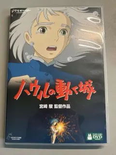 ハウルの動く城('04「ハウルの動く城」製作委員会)〈2枚組〉