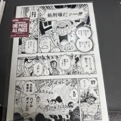 ONE PIECE ALL PAGES ルフィ&ロー&キッド - メルカリ