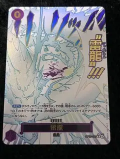 2026年最新】雷龍 Rパラレルの人気アイテム - メルカリ
