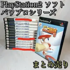 実況パワフルプロ野球 シリーズ PS2 ゲーム ソフト 野球 まとめ売り
