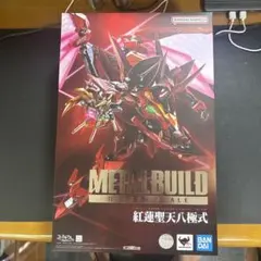 2025年最新】紅蓮聖天八極式の人気アイテム - メルカリ