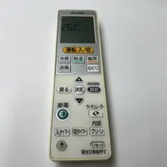MITSUBISHI エアコン用リモコンVS131 5230のサムネイル