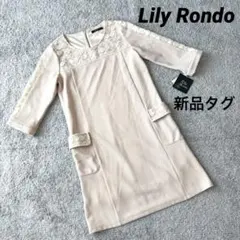 新品タグ【Lily Rondo】膝丈ワンピース 七分袖 ベージュ ポケット M