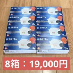 BRITA MAXTRA PRO 浄水フィルター 9個セット ブリタ Brita マクストラプロ カートリッジ 9個セット 1025356 Maxtra