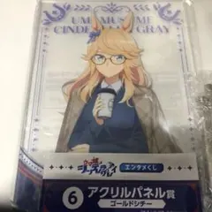エンタメくじ ウマ娘シンデレラグレイ ゴールドシチー アクリルパネル