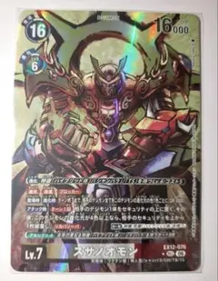 デジモンカード EX12 スサノオモン SEC 希少 パラレル - メルカリ
