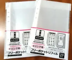 6リングファイル セリア フリーポケットリフィル（40枚）