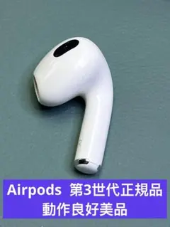 2026年最新】airpods 第3世代 右の人気アイテム - メルカリ
