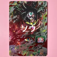 スーパードラゴンボールヒーローズ ブロリー H7-SEC2 旧弾　特価販売 ドラゴンボールヒーローズ 旧弾 ブロリー SEC まとめ売り - メルカリ