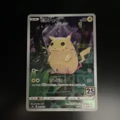 ピカチュウ25th スクエアミラー ポケモンカード 美品 プレイ用 - メルカリ