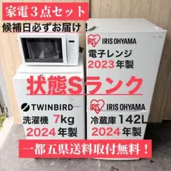 2026年最新】IRIS OHYAMA 洗濯機の人気アイテム - メルカリ