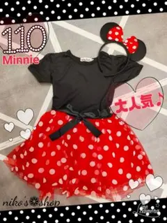 ❁ミニー　衣装　コスプレ　110cm　ハロウィン❁