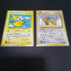 ANA そらをとぶピカチュウ、カイリュー　2点セット ANA ポケモンカード スペシャルバージョン そらをとぶピカチュウ