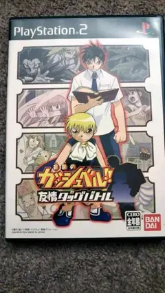 ワンコインPS2金色のガッシュベル友情タッグバトル