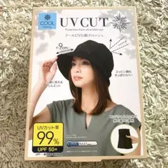 ニーズ　クールUV小顔クロッシェ　ブラック