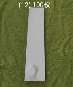 リサイクル剥離紙(12) 100枚