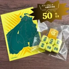 海外限定】 モンスターボール ダメカンダイス 2022 & スリーブ1枚