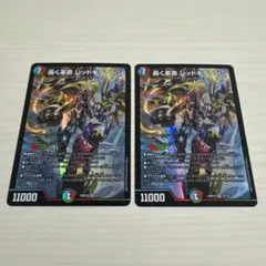 2026年最新】轟く革命レッドギラゾーン プロモの人気アイテム - メルカリ