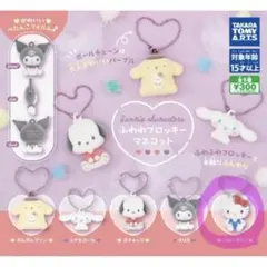 【即日発送】サンリオ　ふわふわフロッキーマスコット　キティ