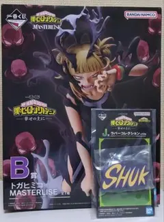 一番くじ 僕のヒーローアカデミア ―幸せの上に― B賞 トガヒミコ おまけ付き